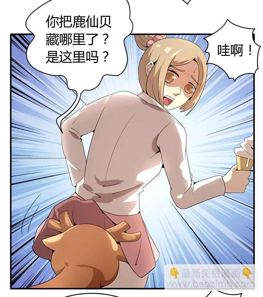 传说中的老太妹 第10页