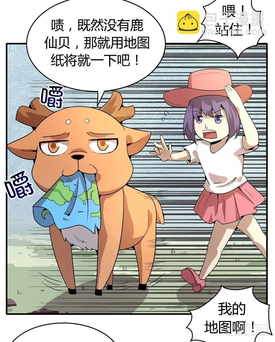 传说中的老太妹 第11页