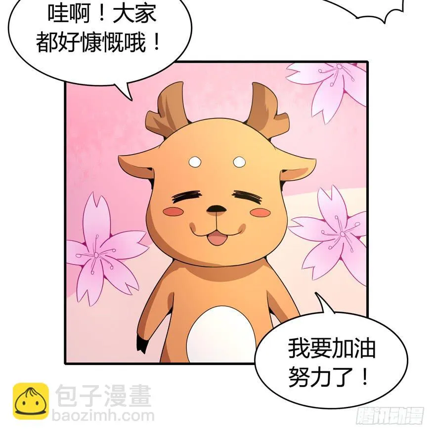 传说中的老太妹 第12页