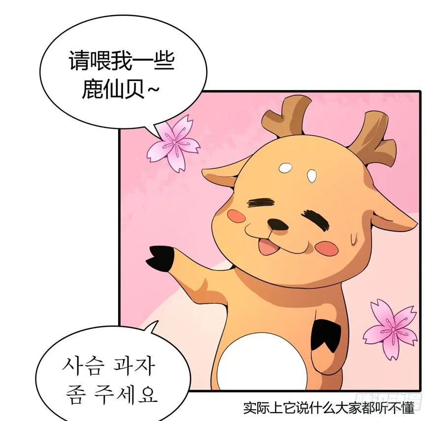 传说中的老太妹 第17页