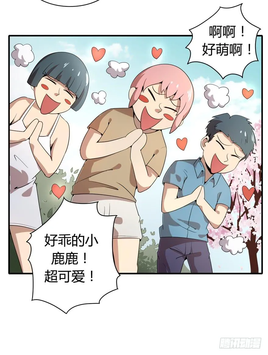 传说中的老太妹 第18页
