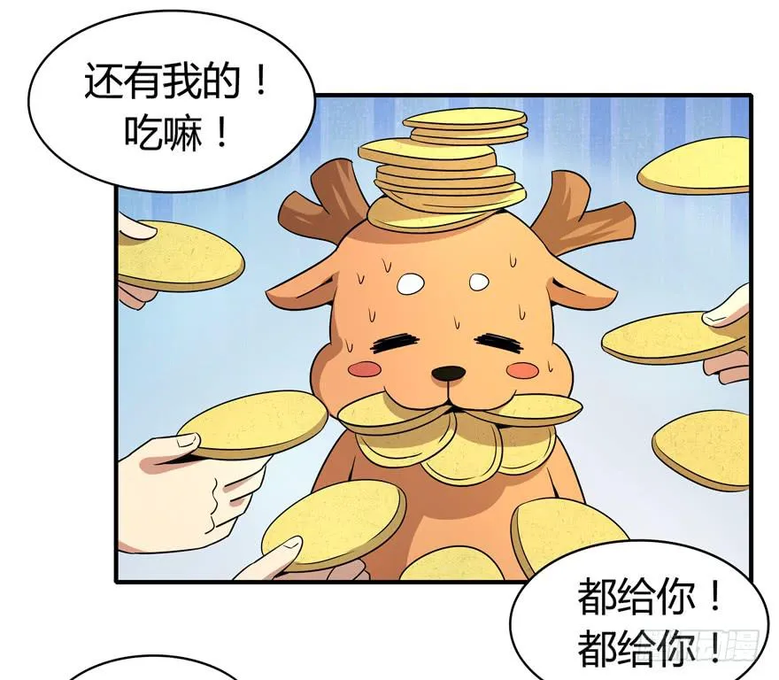 传说中的老太妹 第20页