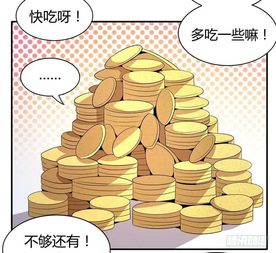 传说中的老太妹 第21页