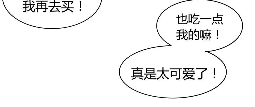 传说中的老太妹 第22页