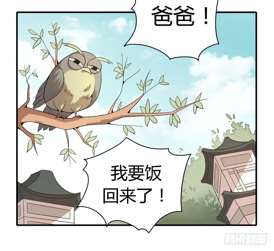 传说中的老太妹 第24页