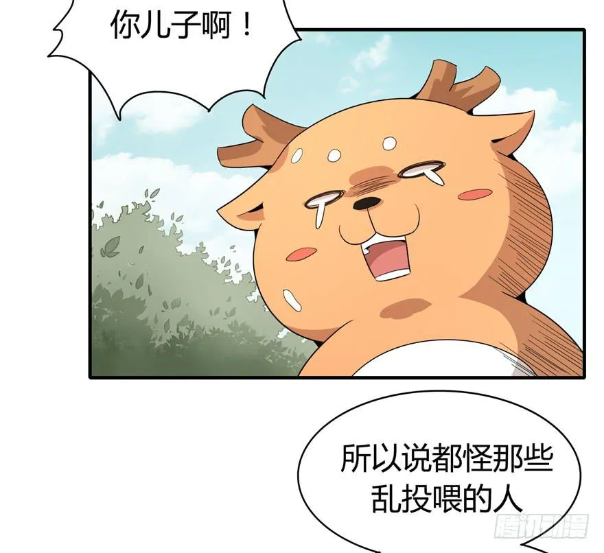 传说中的老太妹 第27页
