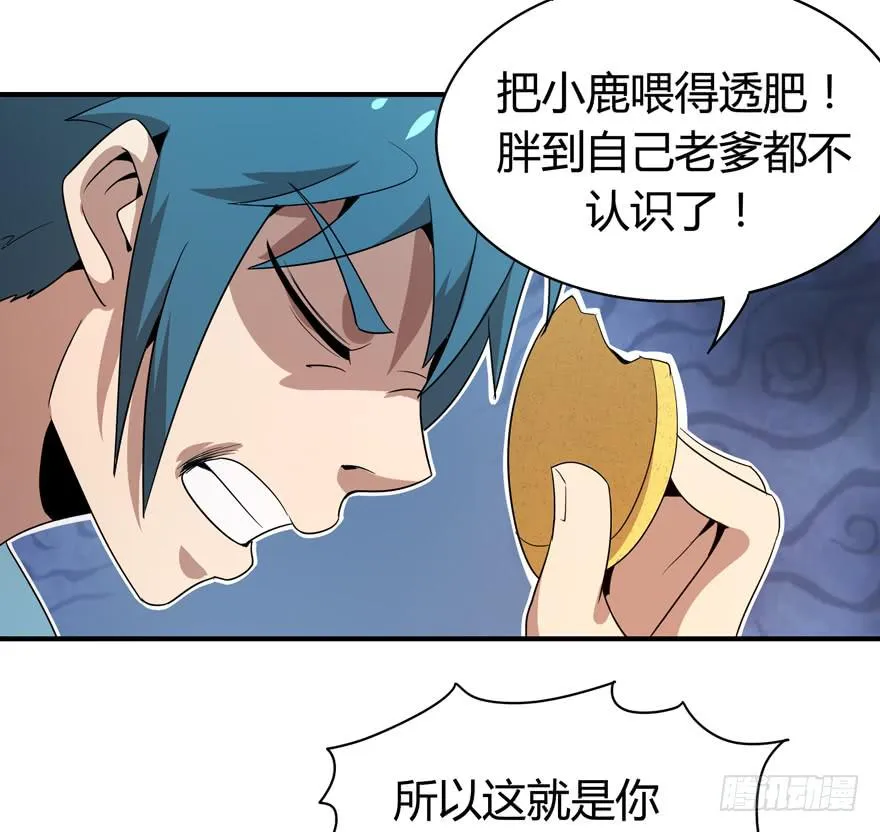 传说中的老太妹 第28页