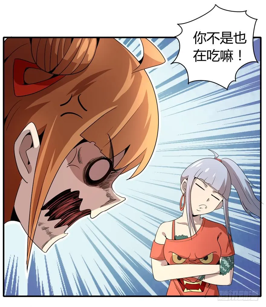 传说中的老太妹 第31页