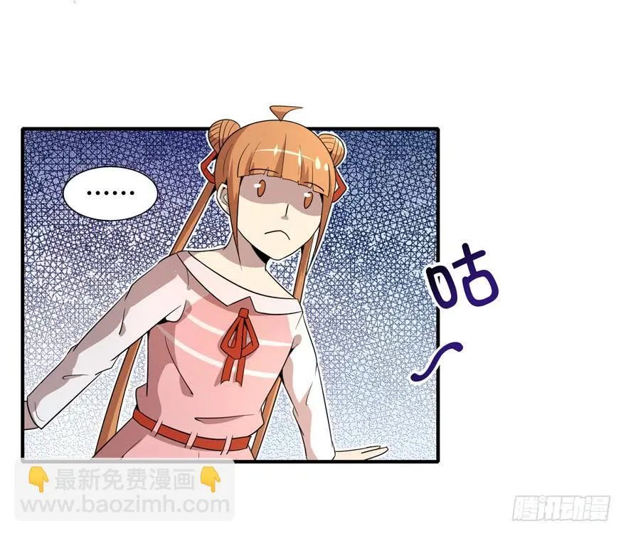 传说中的老太妹 第32页