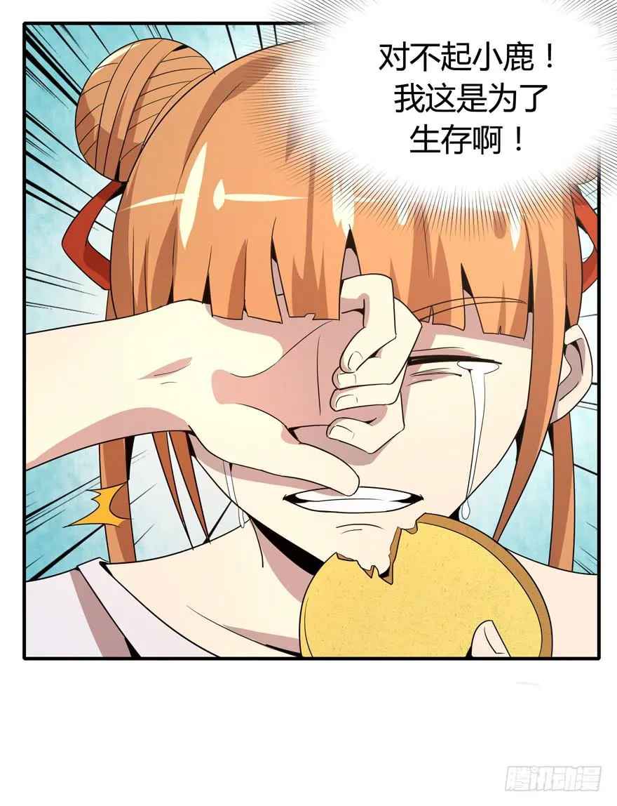 传说中的老太妹 第35页