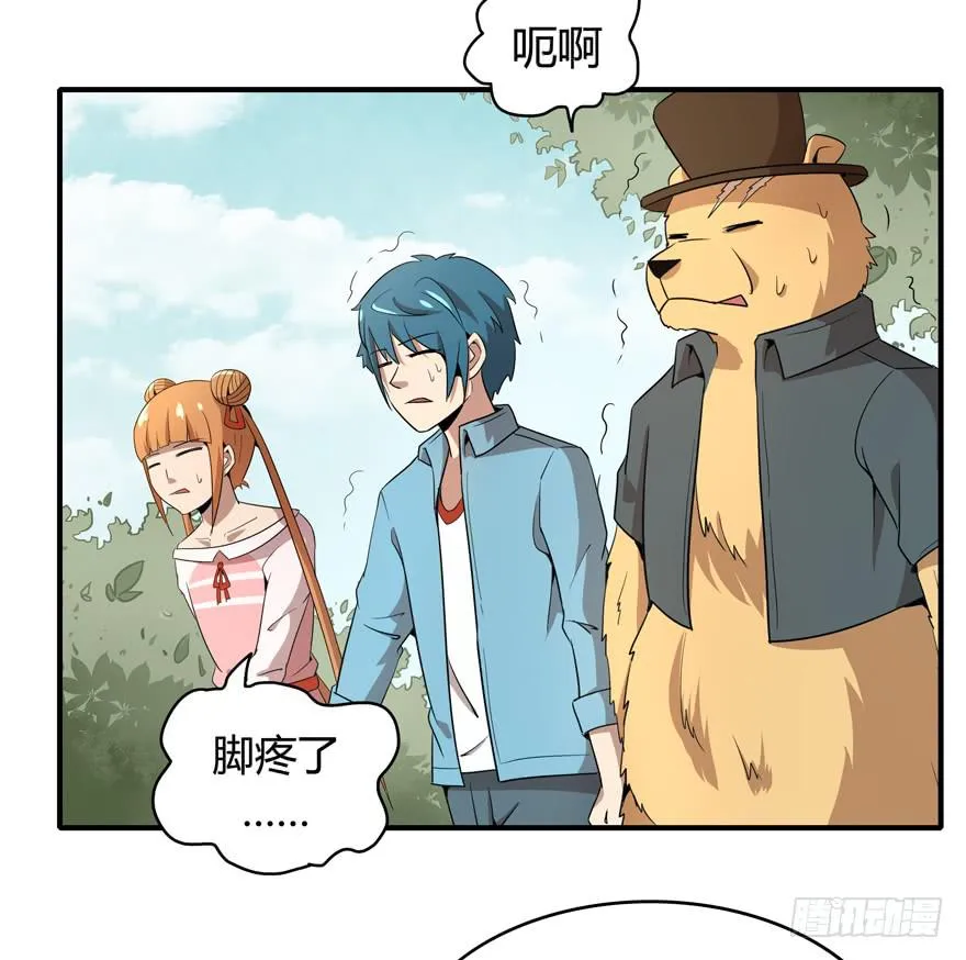 传说中的老太妹 第37页