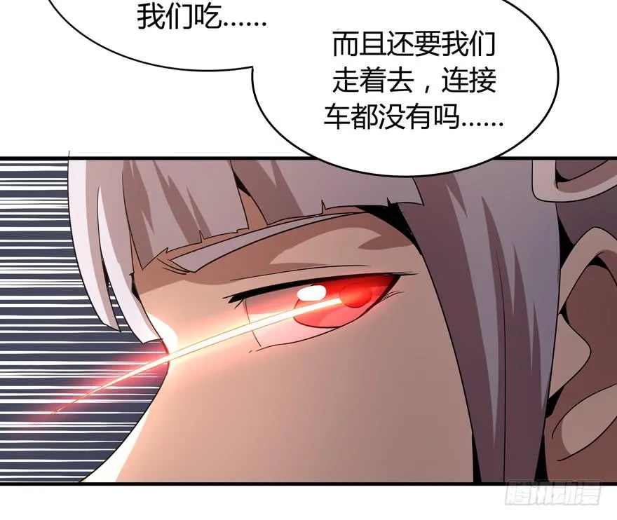 传说中的老太妹 第39页