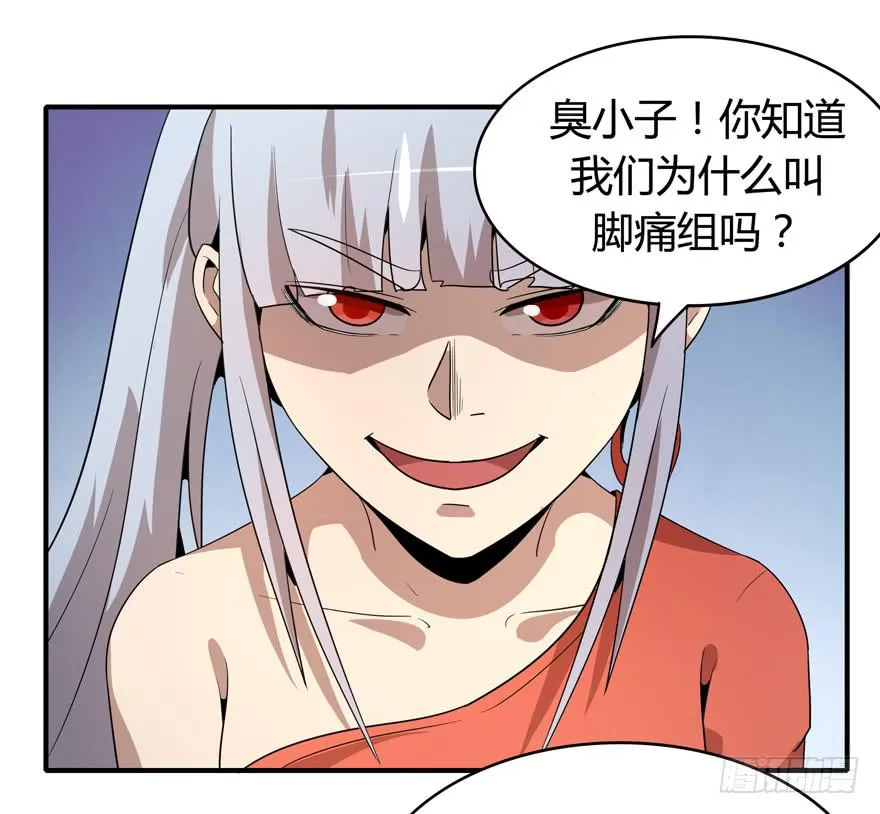 传说中的老太妹 第41页