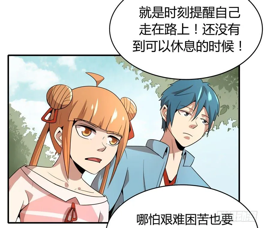 传说中的老太妹 第42页