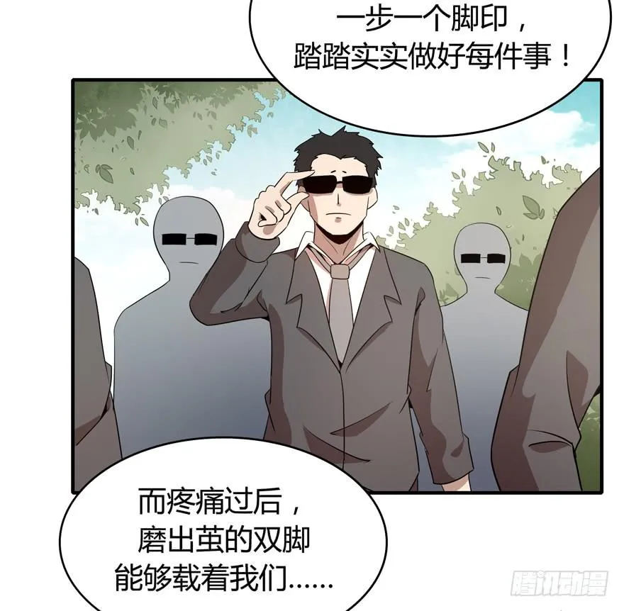 传说中的老太妹 第43页