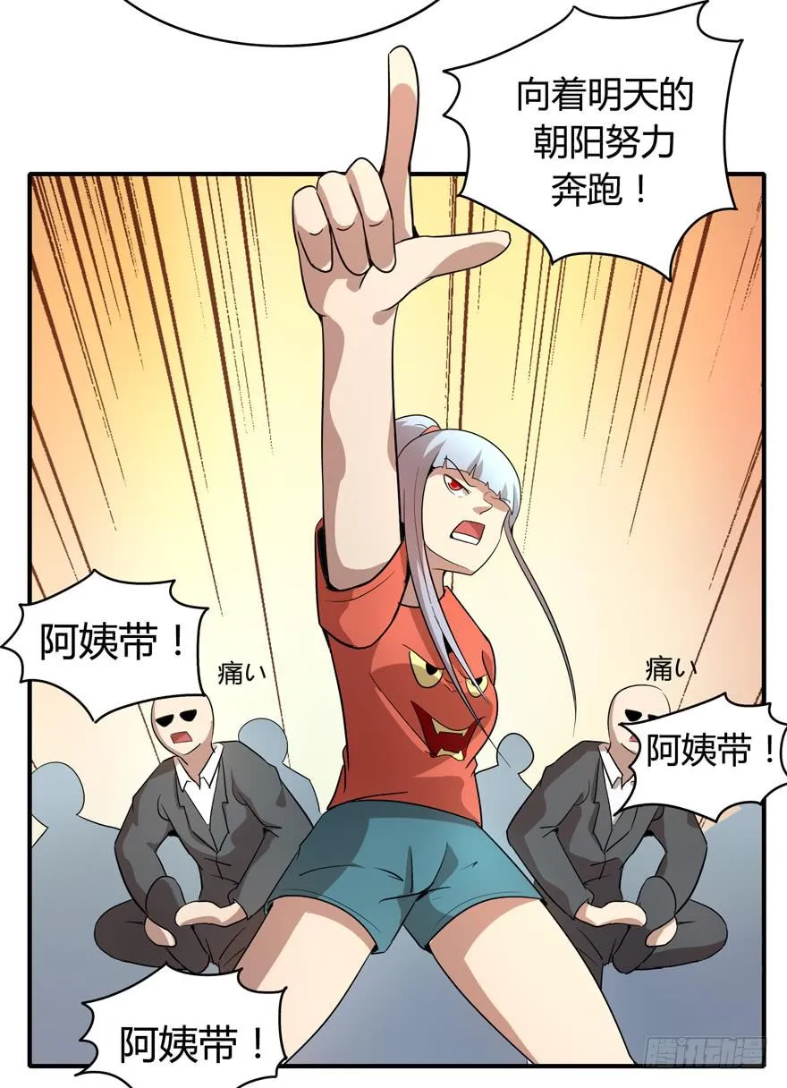 传说中的老太妹 第44页
