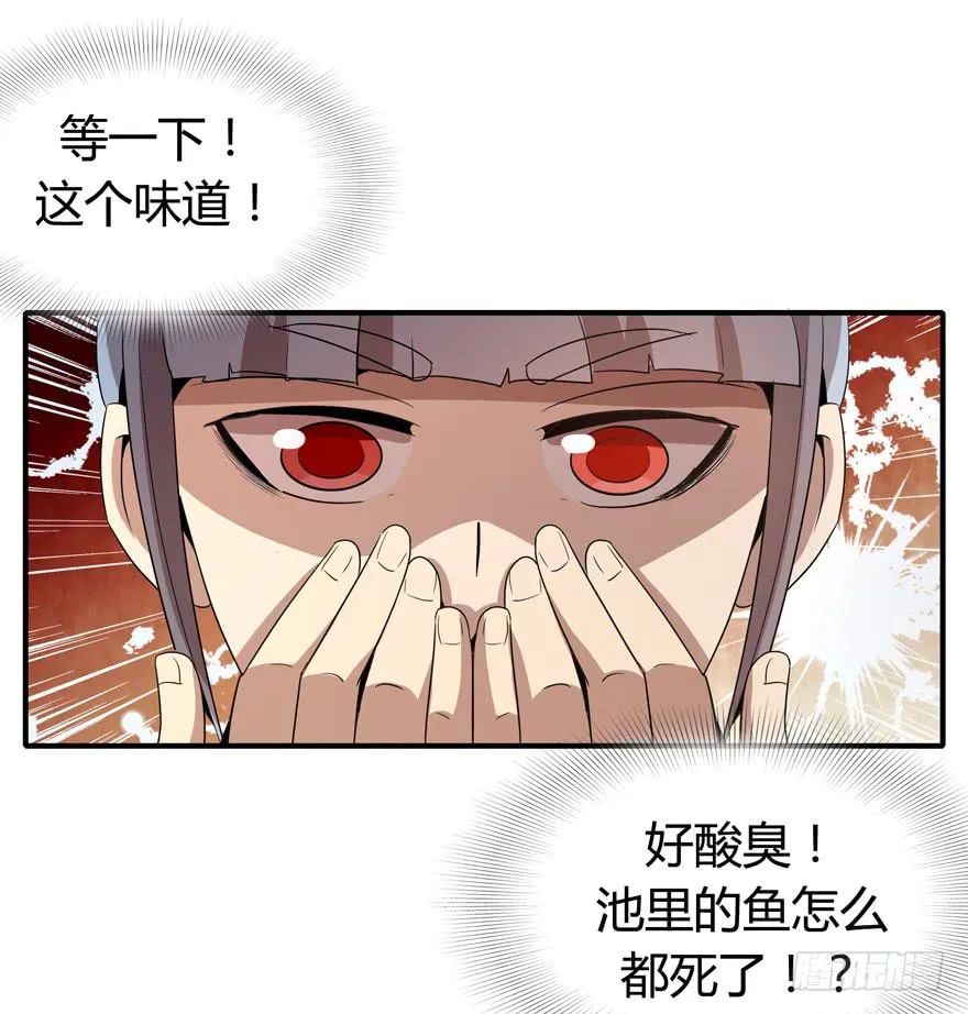 传说中的老太妹 第51页