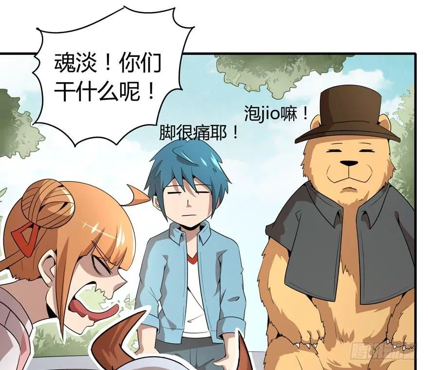 传说中的老太妹 第53页
