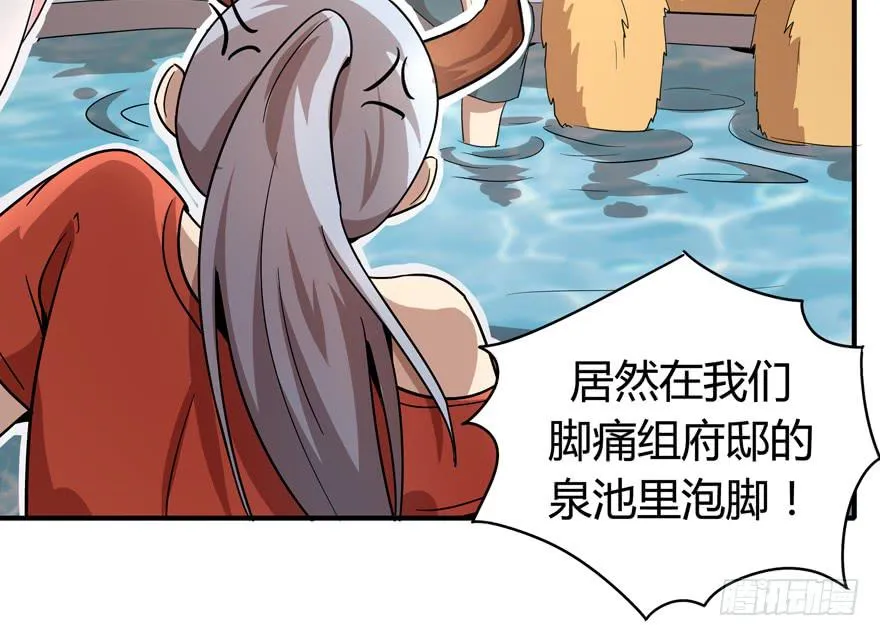 传说中的老太妹 第54页