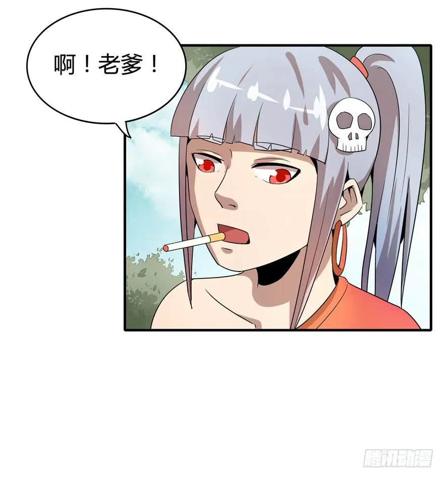 传说中的老太妹 第58页