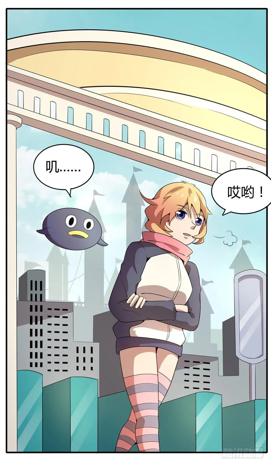 鹅厂之中 第4页