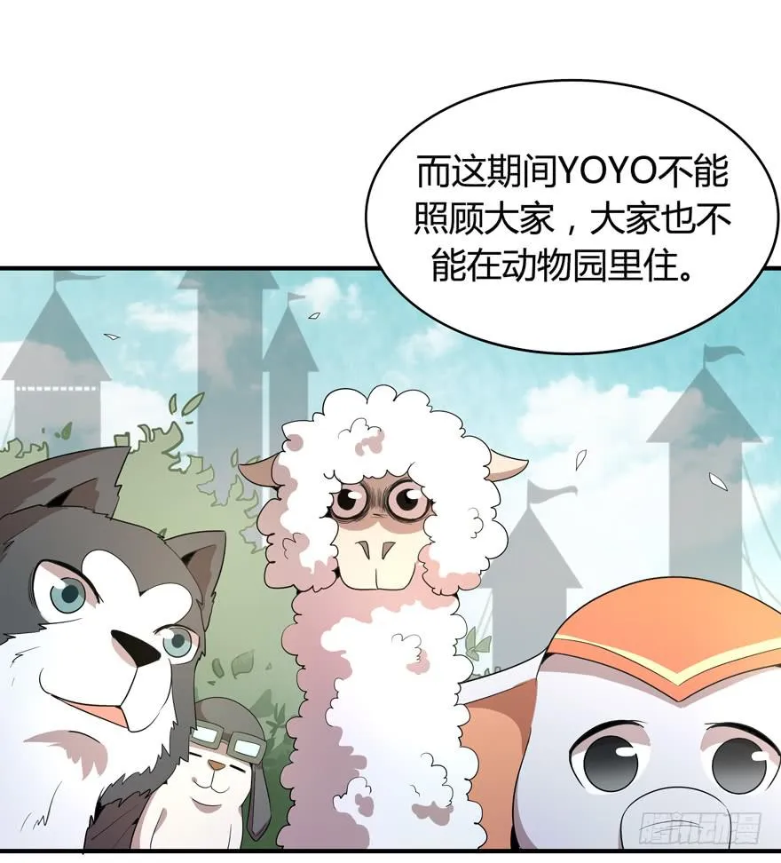 鹅厂之中 第7页
