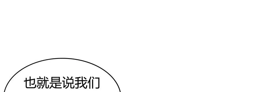鹅厂之中 第8页