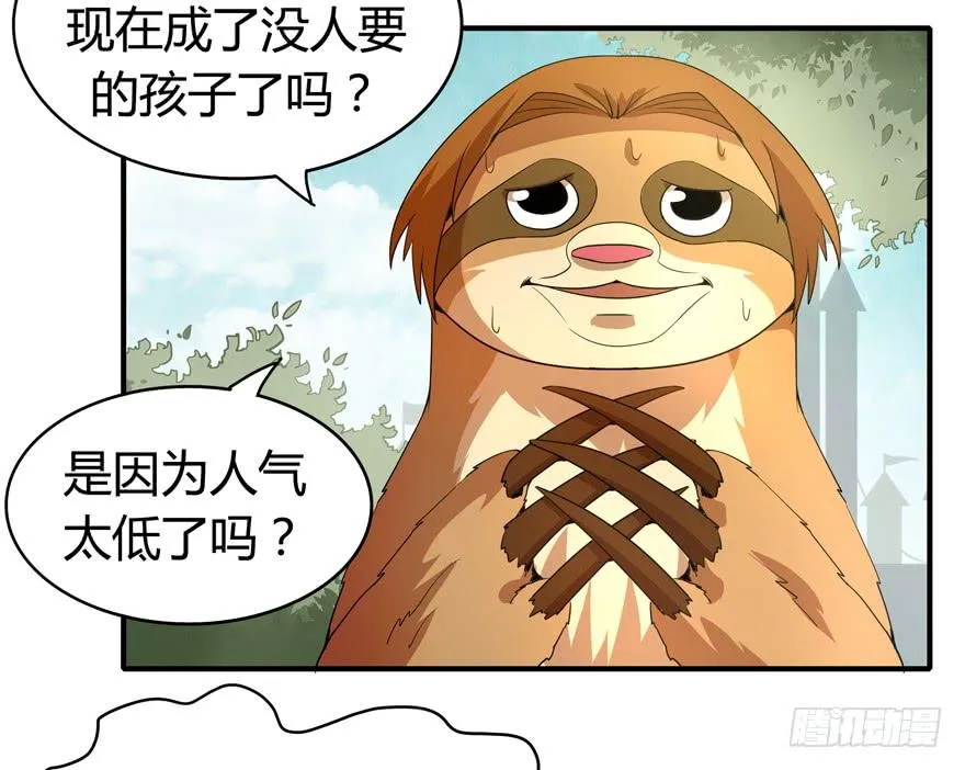 鹅厂之中 第9页