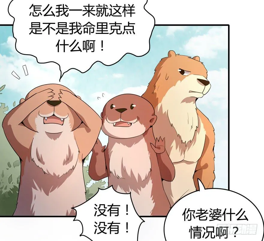 鹅厂之中 第10页
