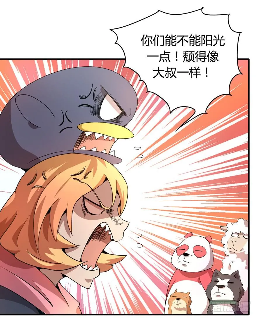 鹅厂之中 第13页