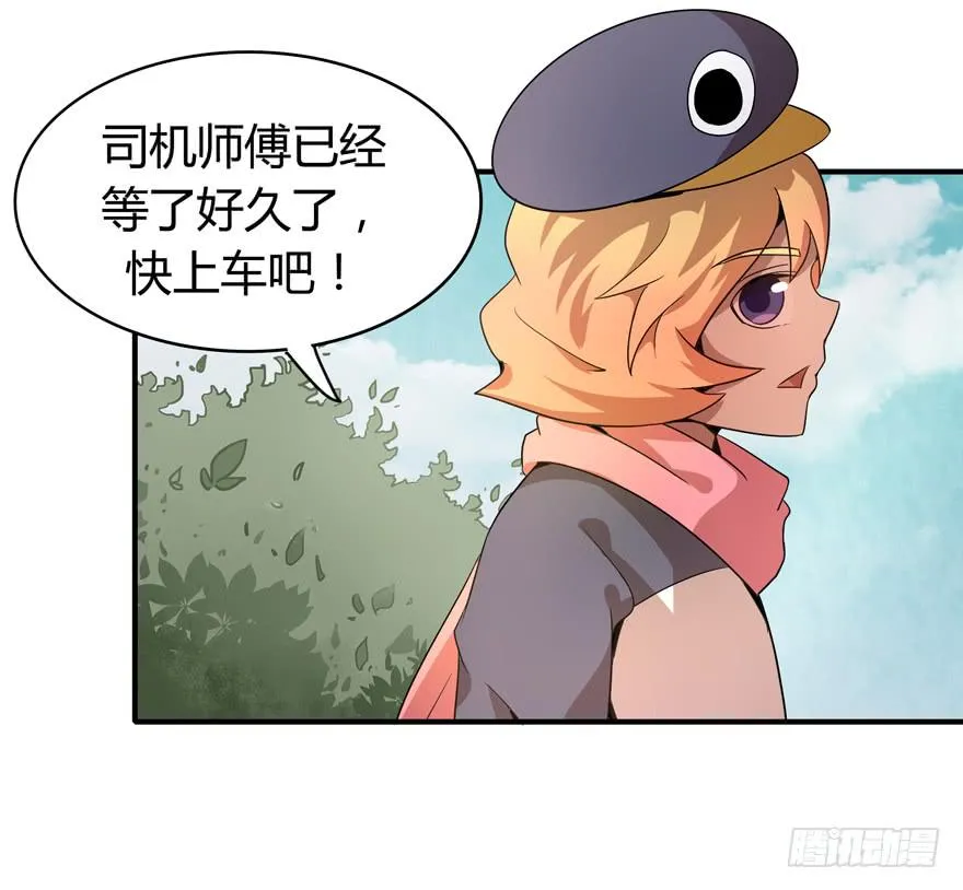 鹅厂之中 第17页