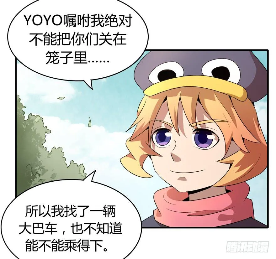 鹅厂之中 第19页