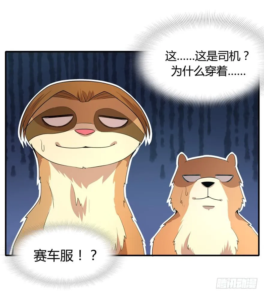 鹅厂之中 第22页
