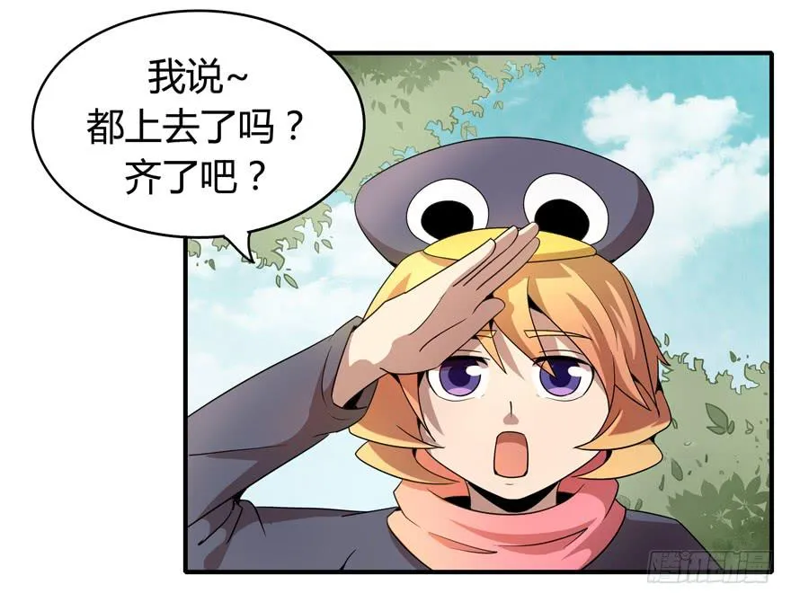 鹅厂之中 第23页