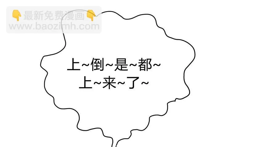 鹅厂之中 第24页