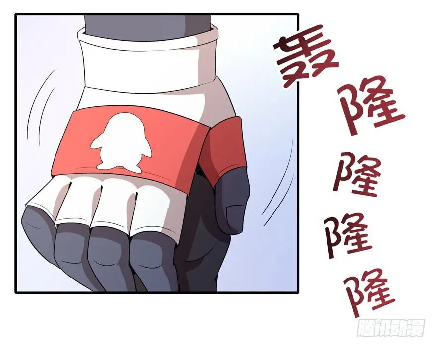 鹅厂之中 第29页