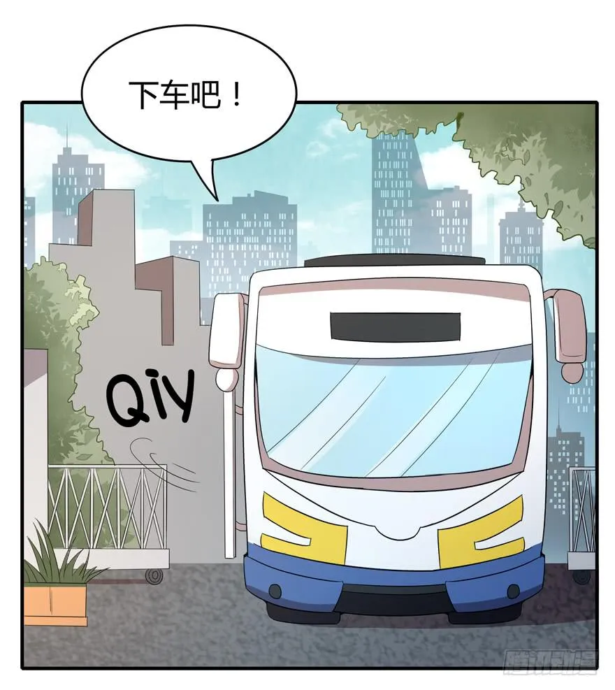 鹅厂之中 第35页