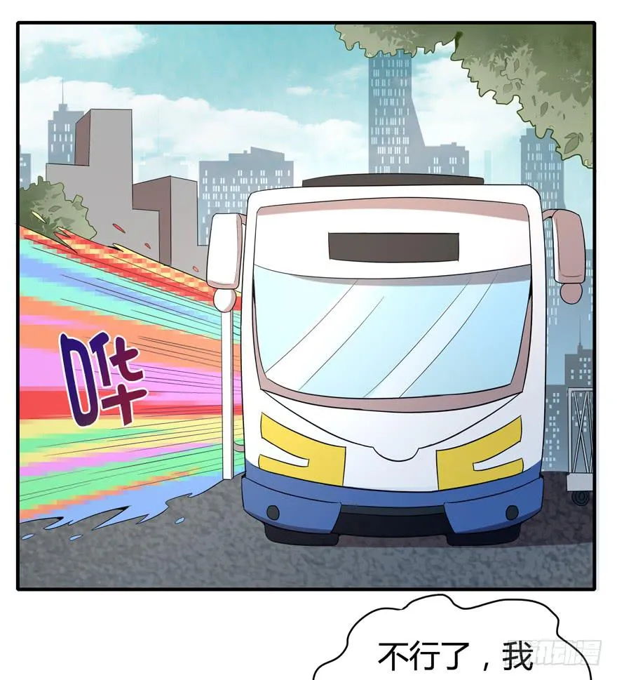 鹅厂之中 第36页