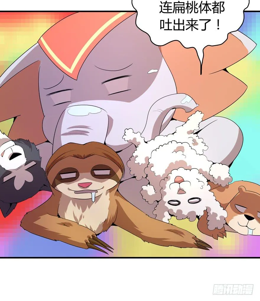 鹅厂之中 第37页