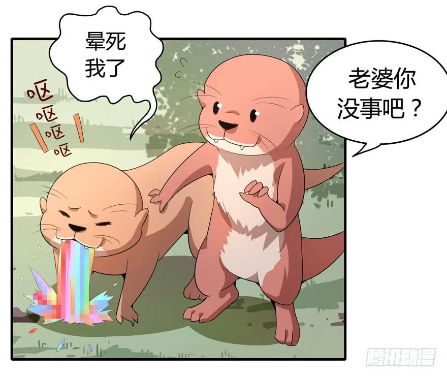 鹅厂之中 第38页