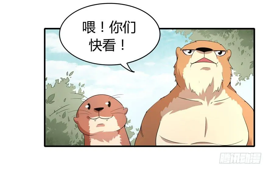 鹅厂之中 第39页