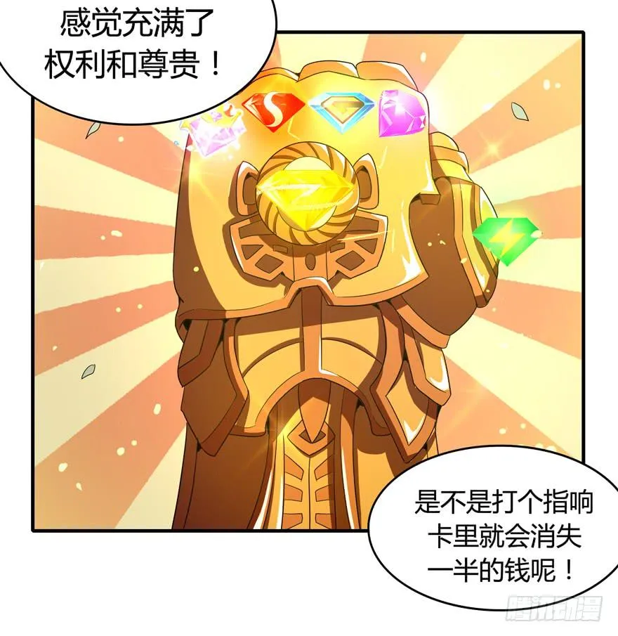 鹅厂之中 第43页