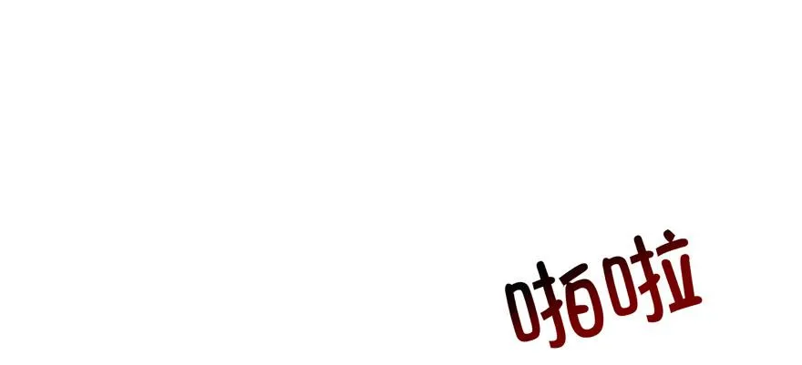 鹅厂之中 第46页