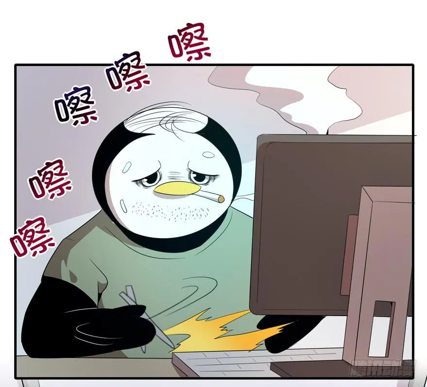 鹅厂之中 第49页