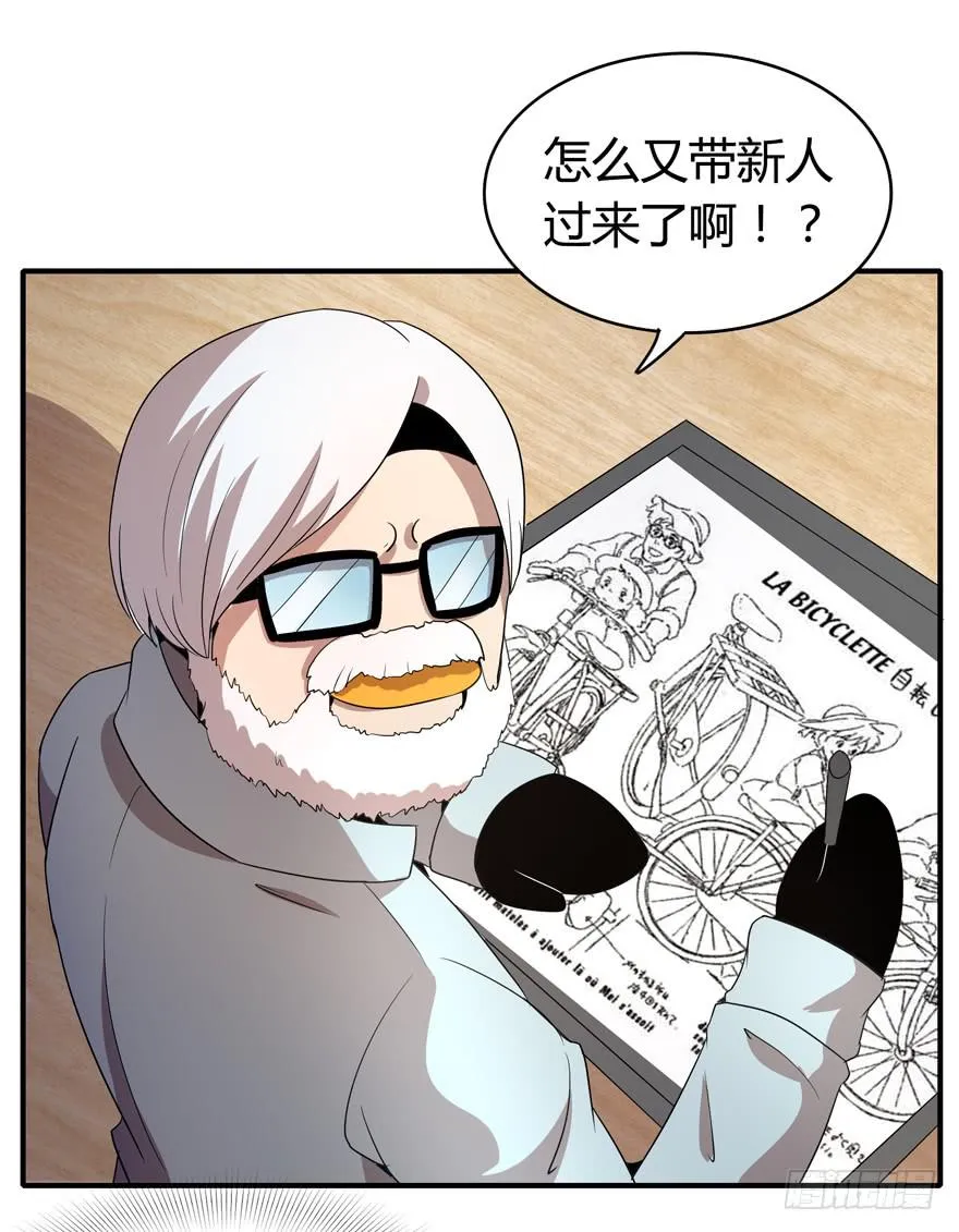 鹅厂之中 第52页