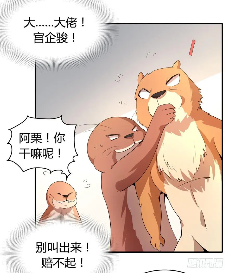 鹅厂之中 第53页