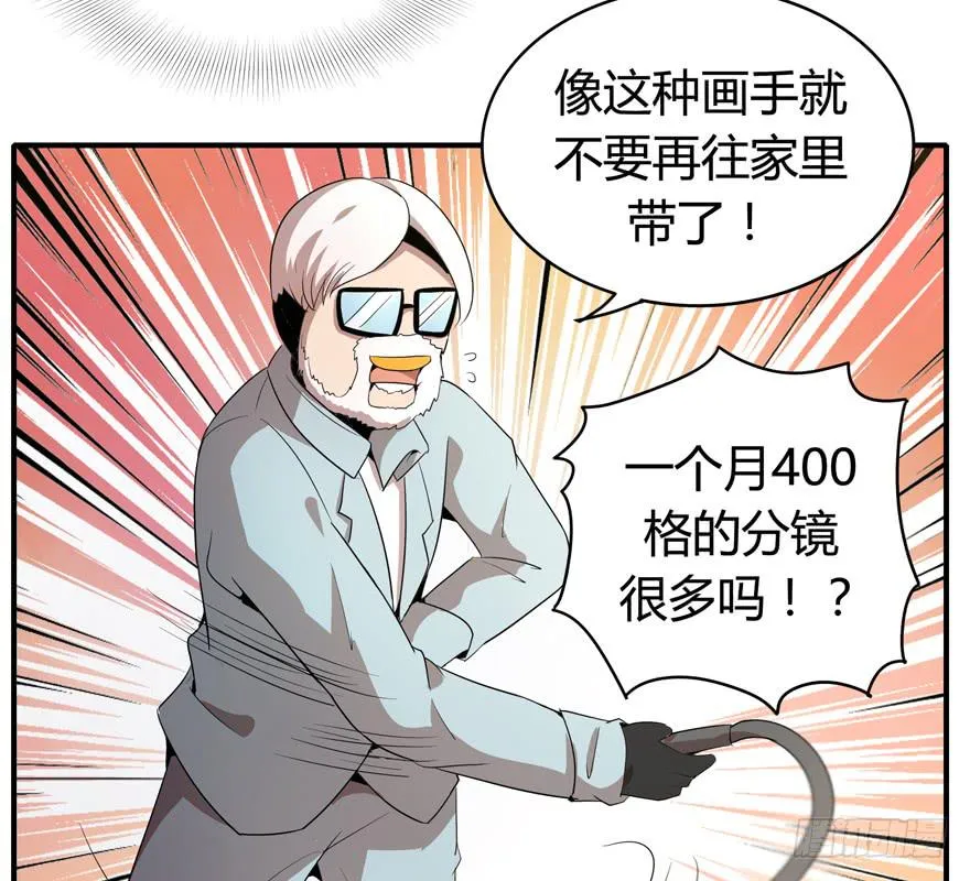 鹅厂之中 第54页