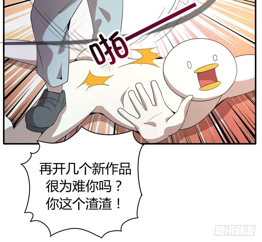 鹅厂之中 第55页