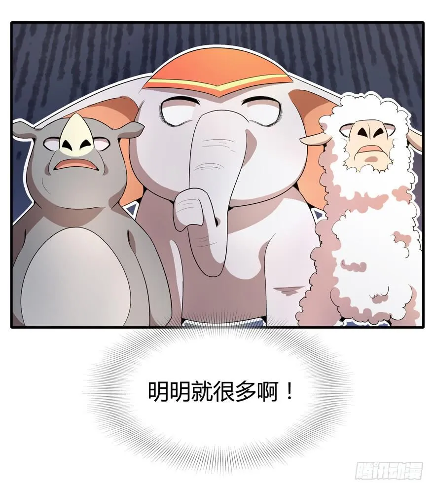 鹅厂之中 第56页