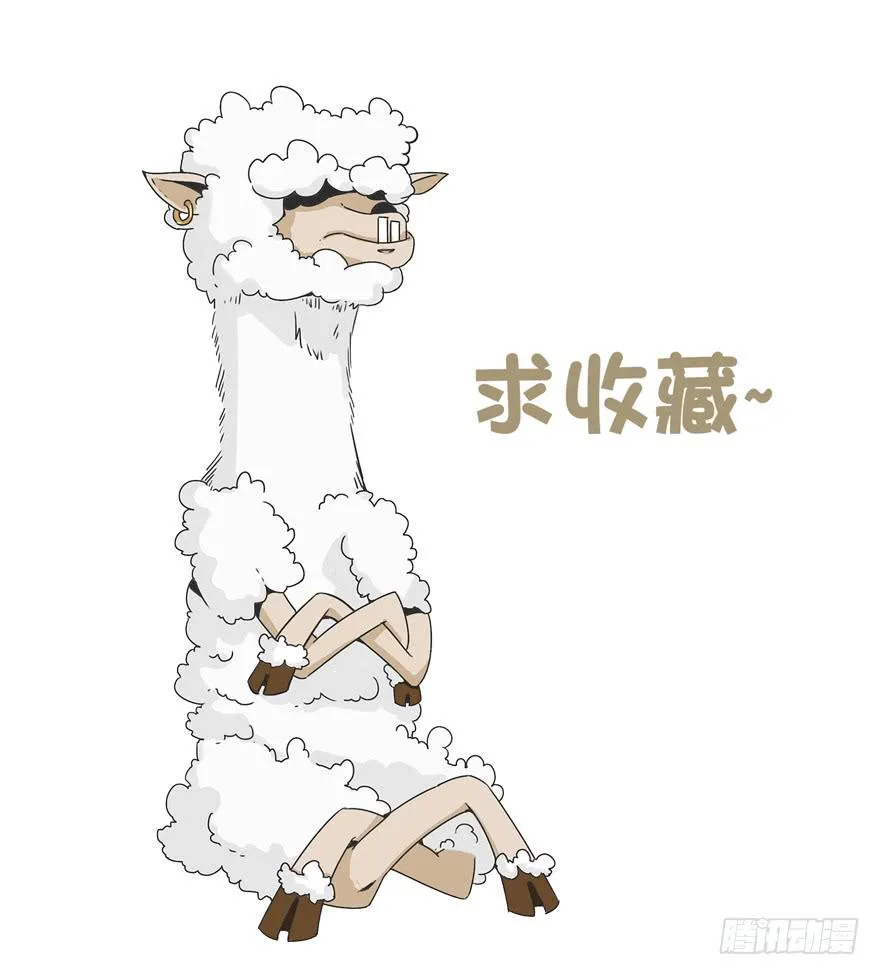 鹅厂之中 第58页